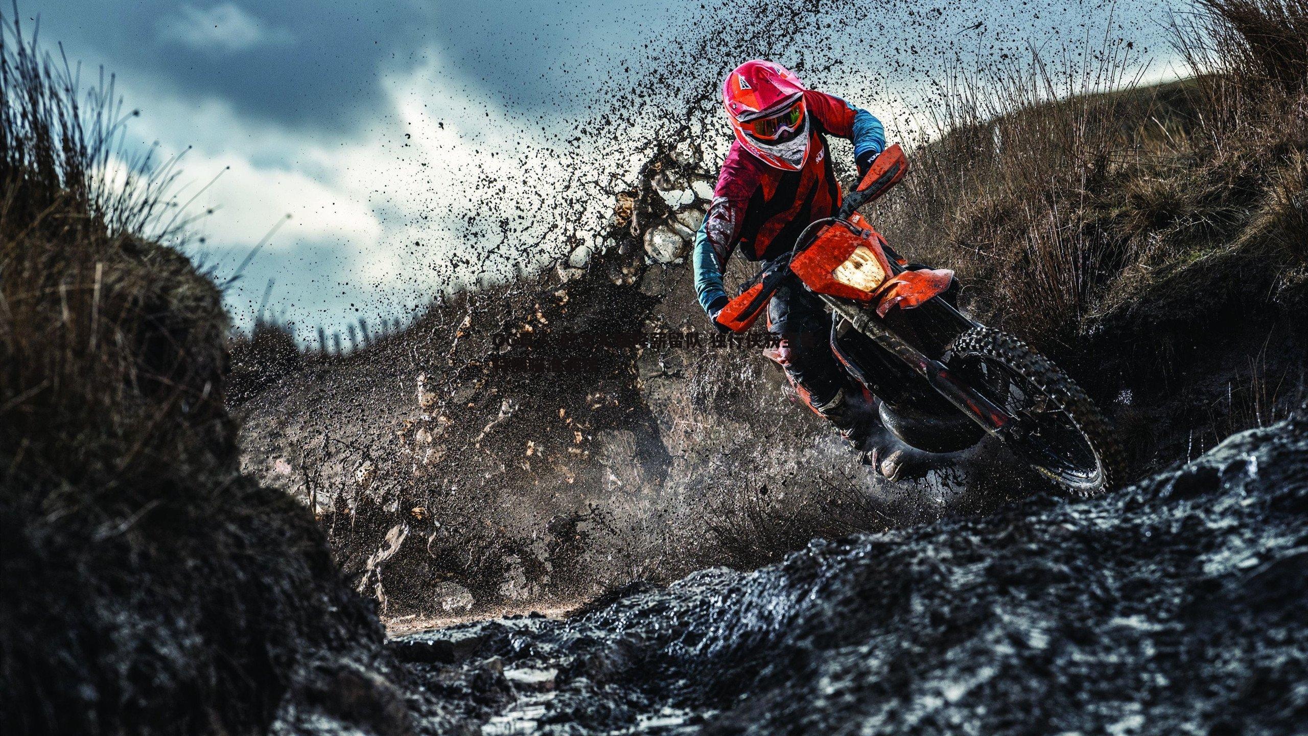 欧文大幅降薪留队 独行侠获宝贵特例瞄准强援