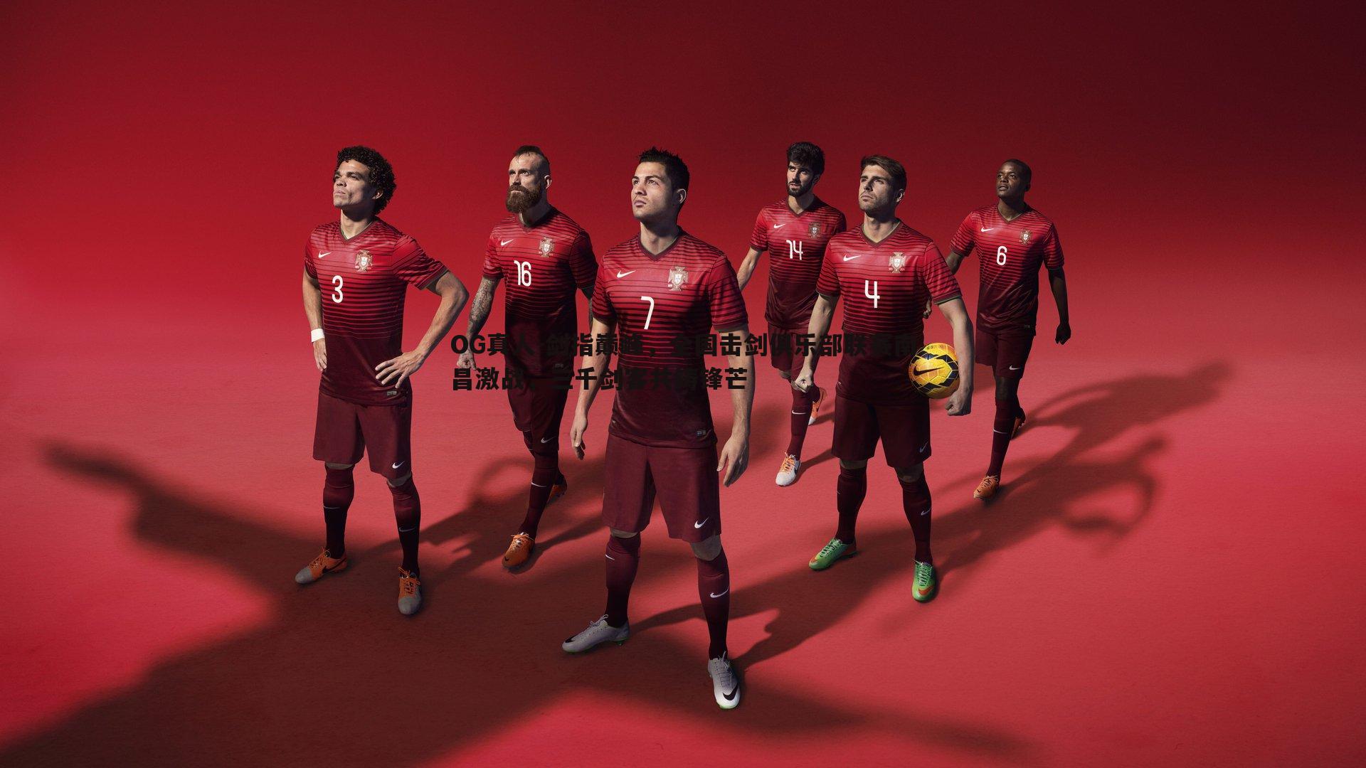 剑指巅峰，全国击剑俱乐部联赛南昌激战，三千剑客共铸锋芒