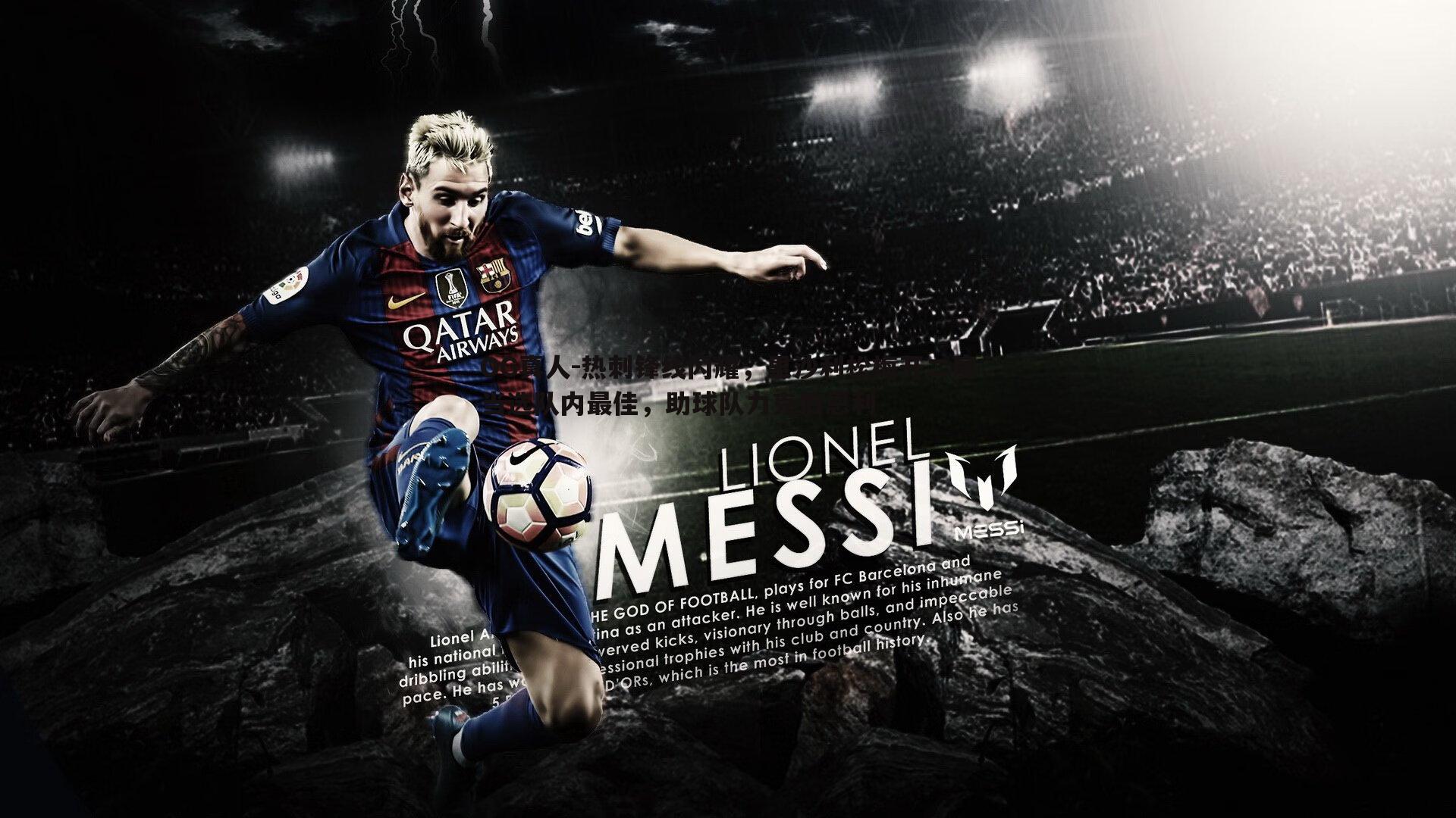 热刺锋线闪耀，里沙利松梅开二度当选队内最佳，助球队力克伯恩利